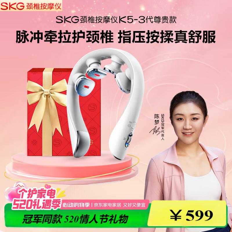 

SKG K5-3 Deluxe Smart Neck Massager CN plug (adapter included)