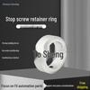 Optical Shaft Positioning Collar with Set Screw Fixing