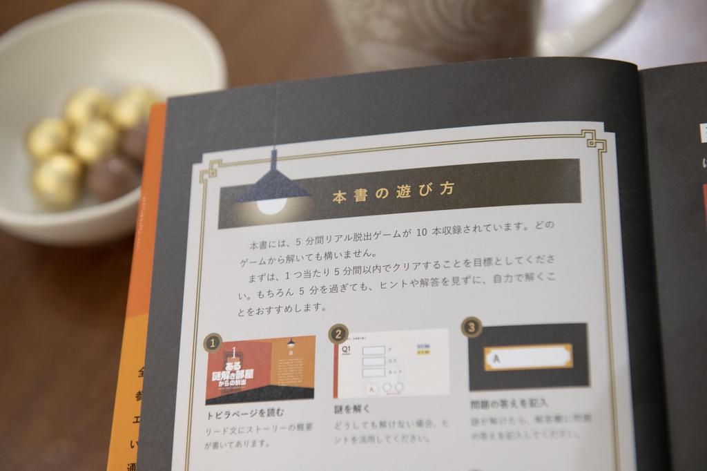 SCRAP Publishing Book Real Escape Game 5-Minute (Puzzle Solving)