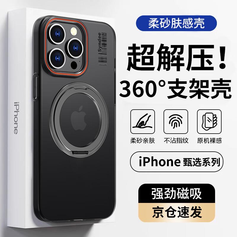 Translucent Magnetic iPhone Case
