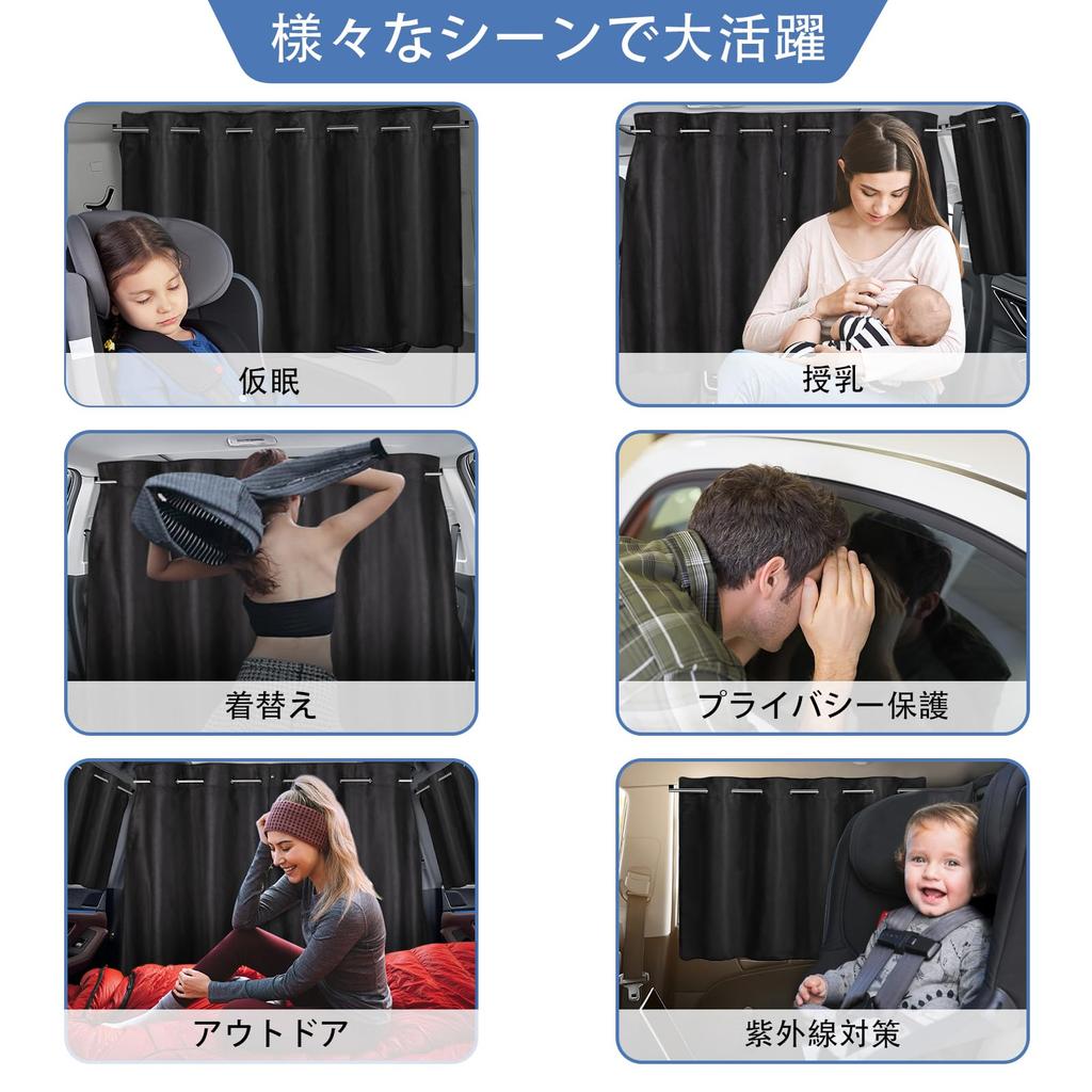 ZATOOTO Car Curtains with Extendable Suede Side Curtains for Room Easy UV Disaster Privacy Set of Black Rods, Dividers, Blackout, Sunshade,