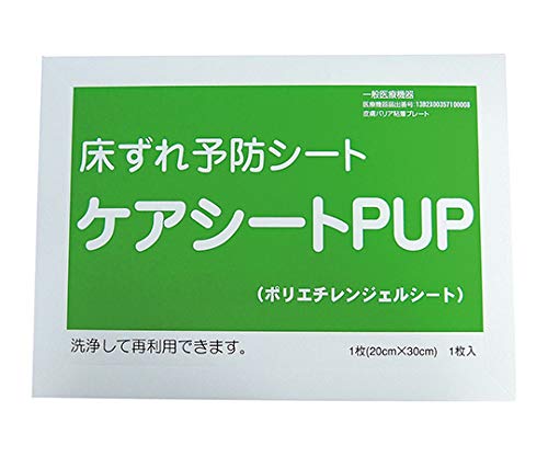 

Bedsore Prevention Sheet, Care Sheet PUP (20 x 30 cm), 1 sheet