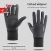 Yalu Winter Cycling Touchscreen Gloves