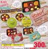 Super Tin Cookie Mascot TWEE Set of Gachapon Capsule Toy Realistic! [Complete 5]