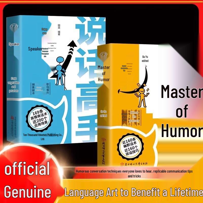 Master of Humor & Communication Skills (2-Book Set)