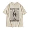Japanese Tsukiji Outep Market Fish Funny Graphic T Shirts Mens Retro Fashion ONeck Oversized Cotton Tshirt Unisex Streetwear