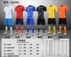 Football Suit Jersey Adult Short-Sleeved Training Jersey Children'S Football Jersey