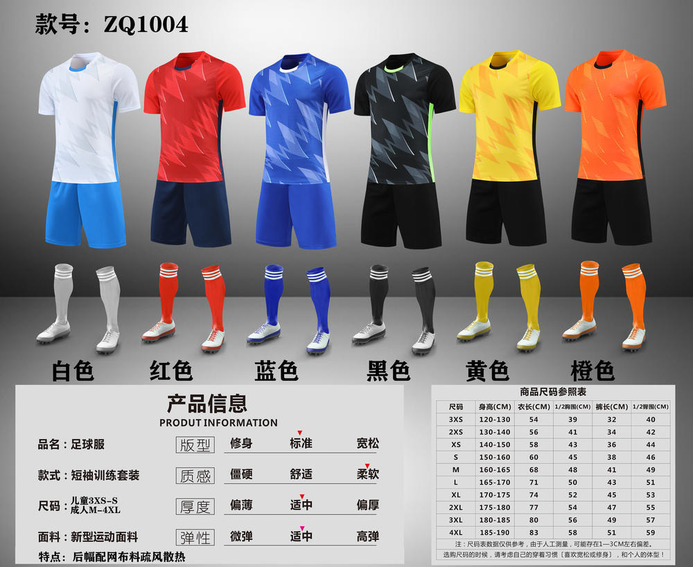Football Suit Jersey Adult Short-Sleeved Training Jersey Children'S Football Jersey