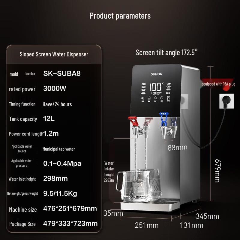 SUPOR SUBA8 Commercial Step-Heating Water Dispenser