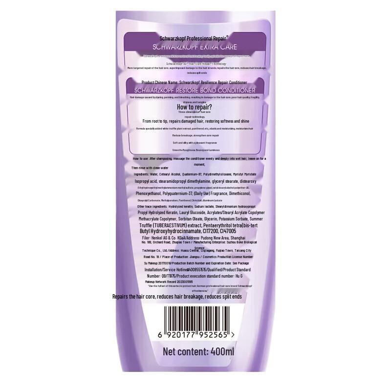 Schwarzkopf Repair & Nourish Shampoo and Conditioner Set