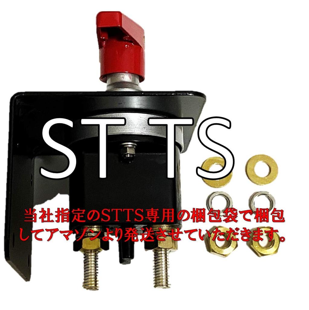 ST TS Max 48V 300A Master Kill Switch Disconnect Switch Cut Boat Heavy Truck