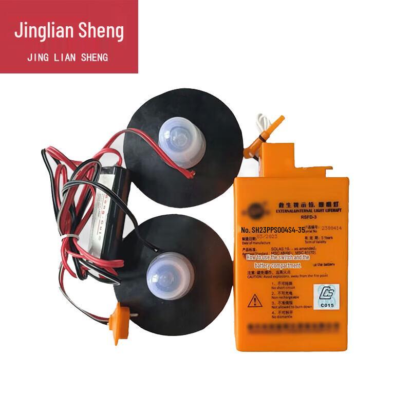 Jingliansheng Marine Liferaft Lithium Battery Light