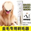 Pet Electric Clipper Dog-Specific Hair Trimmer Cat Teddy High-Power Rechargeable Cross-Border Manufacturer Direct Factory