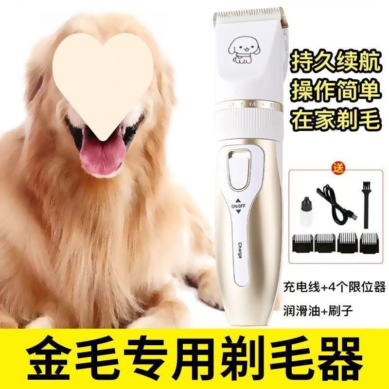 Pet Electric Clipper Dog-Specific Hair Trimmer Cat Teddy High-Power Rechargeable Cross-Border Manufacturer Direct Factory