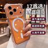 Applicable To iPhone17PROMAX Mobile Phone Case Acrylic Magnetic Suction Apple 17 Four Corners Anti-drop and Anti-drop Protective Case 16