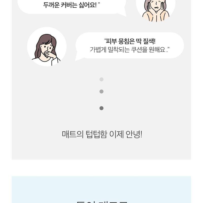 CHOSUNGAH BEAUTY - CHOSUNGAH 22 C&T VVIG Cushion Sea Ampoule - 2 Colors
