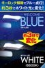 PIAA Car Lamp & Bulb Room Lamp/Luggage Lamp LED Blue+