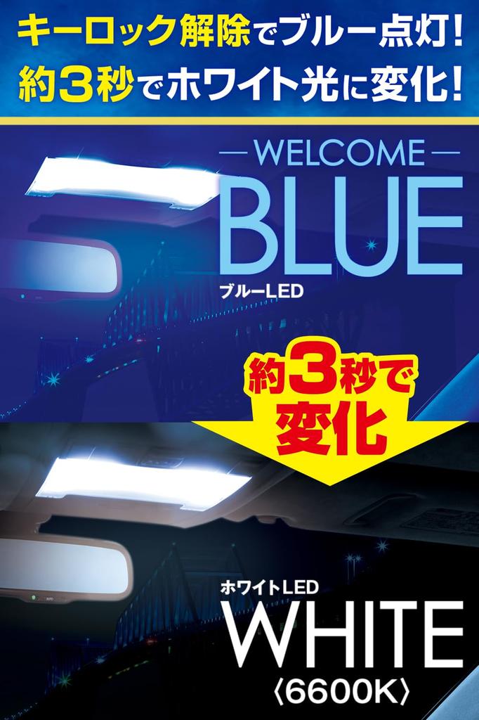PIAA Car Lamp & Bulb Room Lamp/Luggage Lamp LED Blue+