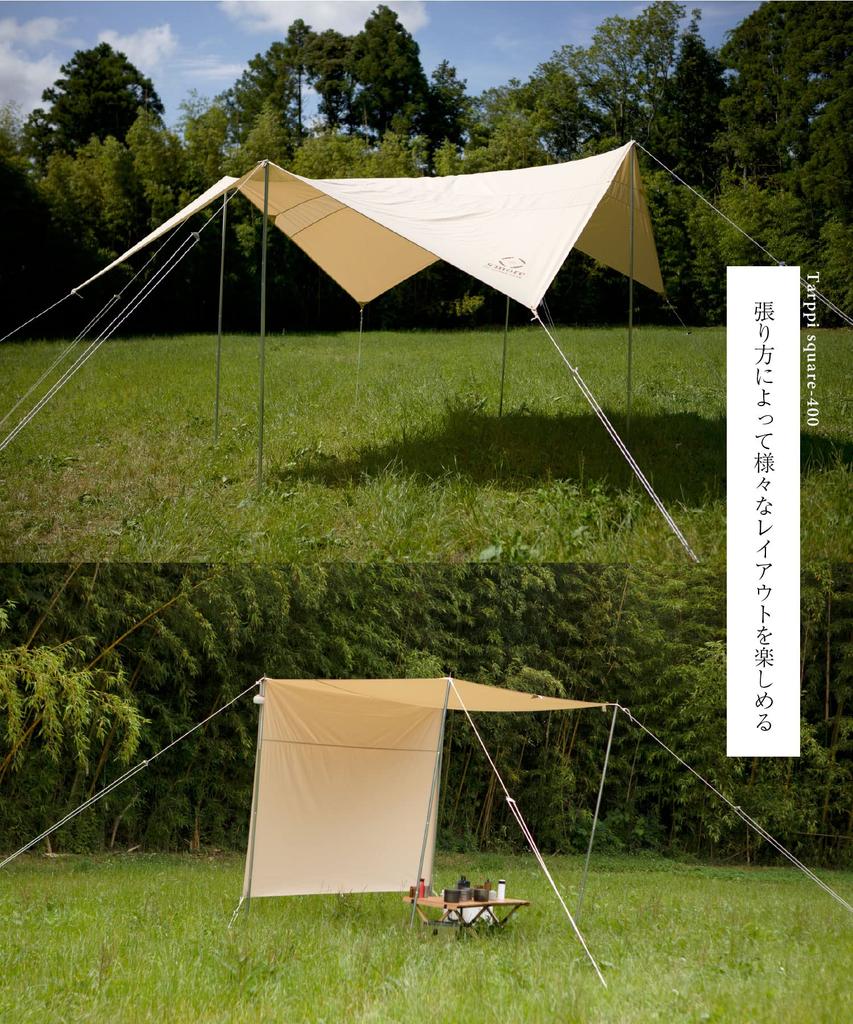 Tarppi Tarp 300 x 400 with storage Beige S'more square-400 Tent, Poly-cotton, cm, 4-person capacity, bag,