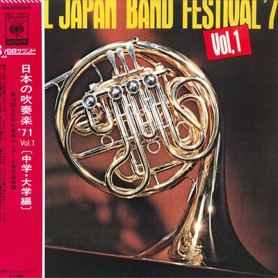 LP Record IMADU JUNIOR HIGH SCHOOL BAND/ETC. - All Japan Band Festival'71 Vol.1 CULT29012 CBS SONY - Japan Classical Used