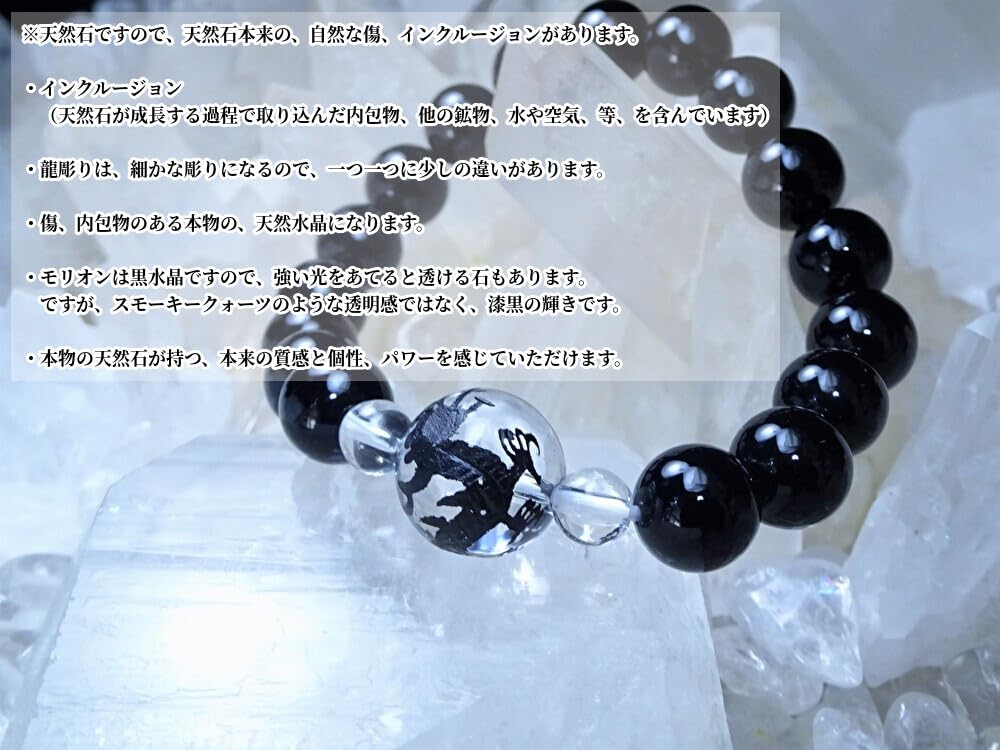 Kanoishi Protection from and Fulfillment of Dragon God Black Dragon Bracelet for Men and Women Natural Morion Quartz Power Stone 17cm Size for [Lucky