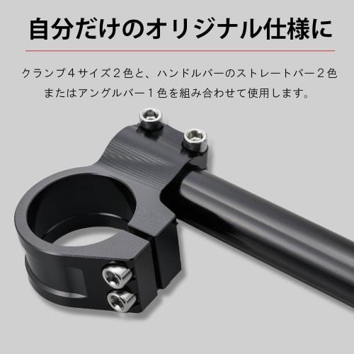 Daytona Machined Straight Bar for Separate Handles Set of 2 Handle Diameter 22.2mm Black 69463