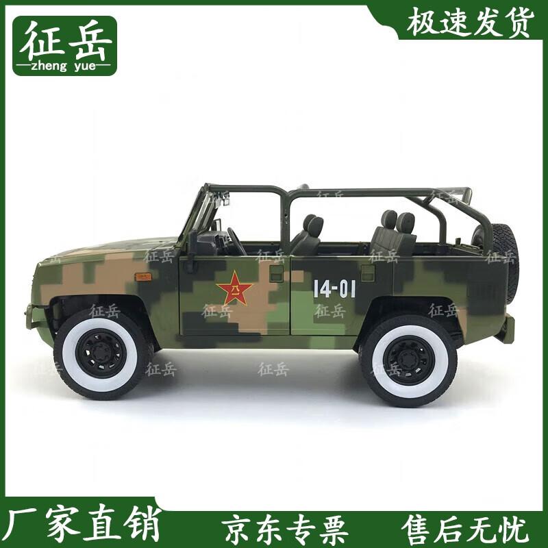 BAIC BJ2022 Warrior Command Vehicle Model 1:18 Scale