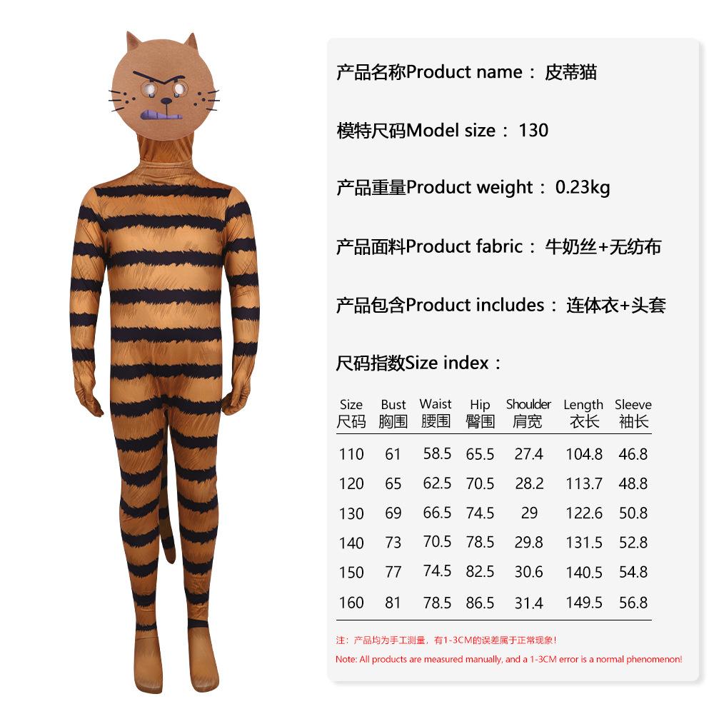 5Dog man Halloween cosplay costume party stage costume