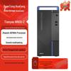 Ruantong Huafang Tianyao W600-Z Business Desktop (CN Version)