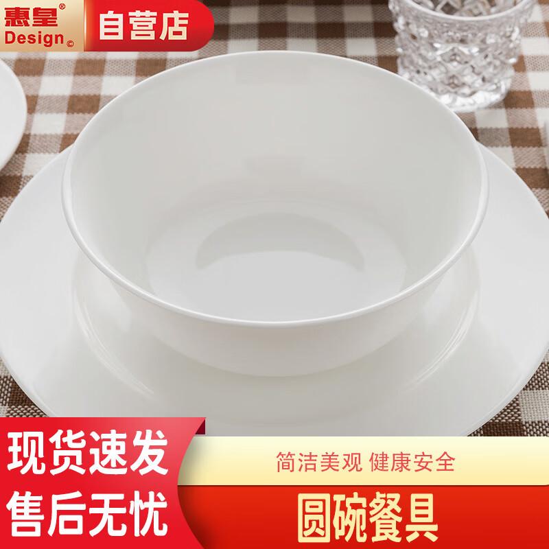 Jingdezhen Chinese Ceramic Plain Bowl