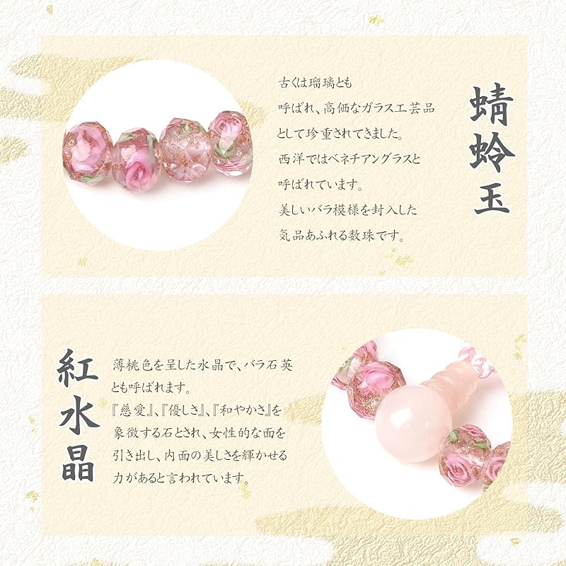 Prayer Beads for Women Rose Dragonfly Ball 10mm Crimson Crystal Ruri Venetian Glass Nishijin Brocade Prayer Beads Holder With Benefits Rosary Natural