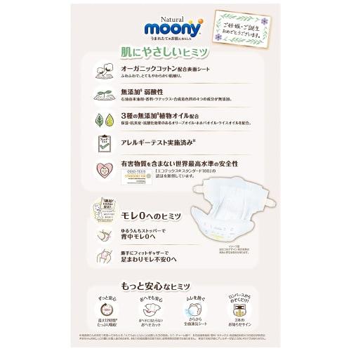 [Tape Newborn Size] Natural Muni Organic Cotton Diapers (up To 5000g) 126 Pieces
