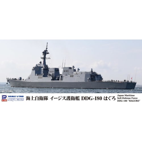 Pit Road 1/700 Skywave Series JMSDF Destroyer DDG-180 Haguro Plastic Model J96