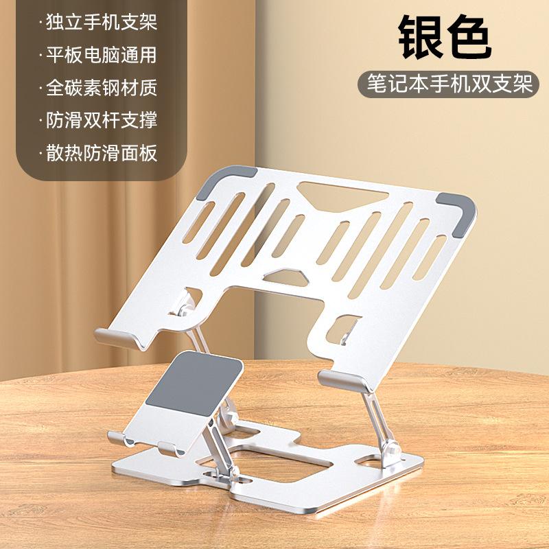 

Laptop and Mobile Phone Dual-in-one Cooling Stand with Fan, Silent Gaming Laptop Stand, Height-increasing Cooling Stand