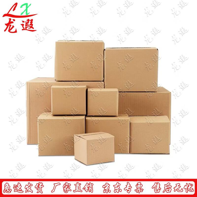Longxia Heavy-Duty Packing and Moving Cardboard Boxes