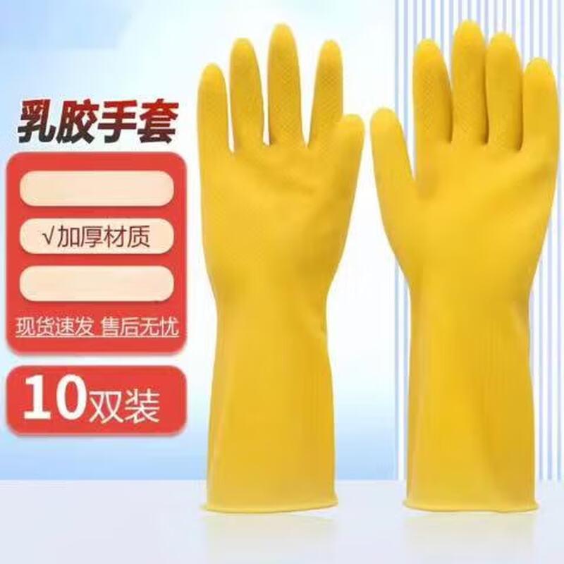 YEAE Thickened Yellow Long Latex Work Gloves