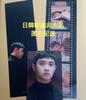 [USED] Kyungsoo Trading Card Secret Melody Bonus Japan, Korea