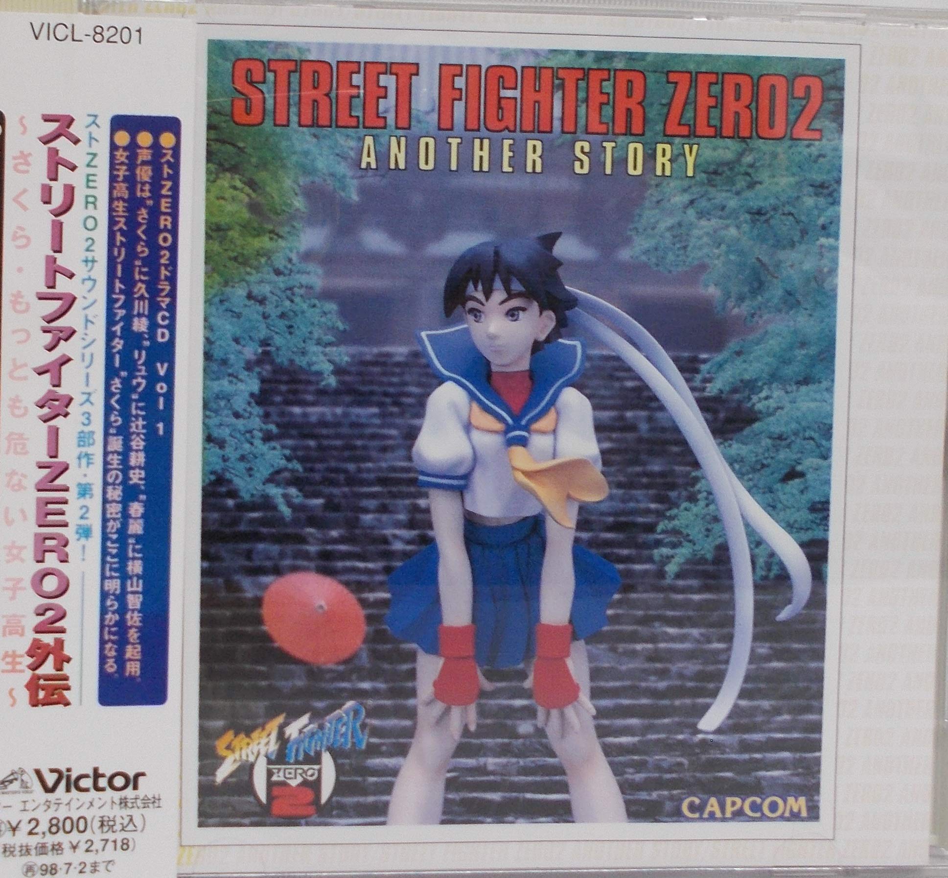 

Street Fighter ZERO 2 Gaiden Sakura: The Most Dangerous High School Girl