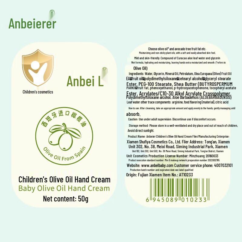 Anbei'er Olive Oil Hand Cream