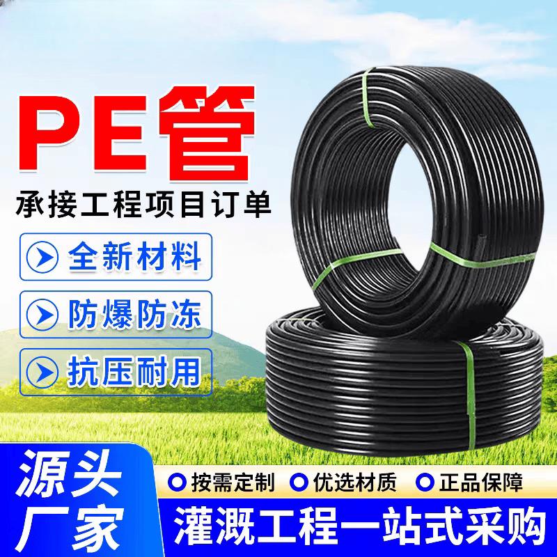 

Yundu PE Agricultural Irrigation Pipe