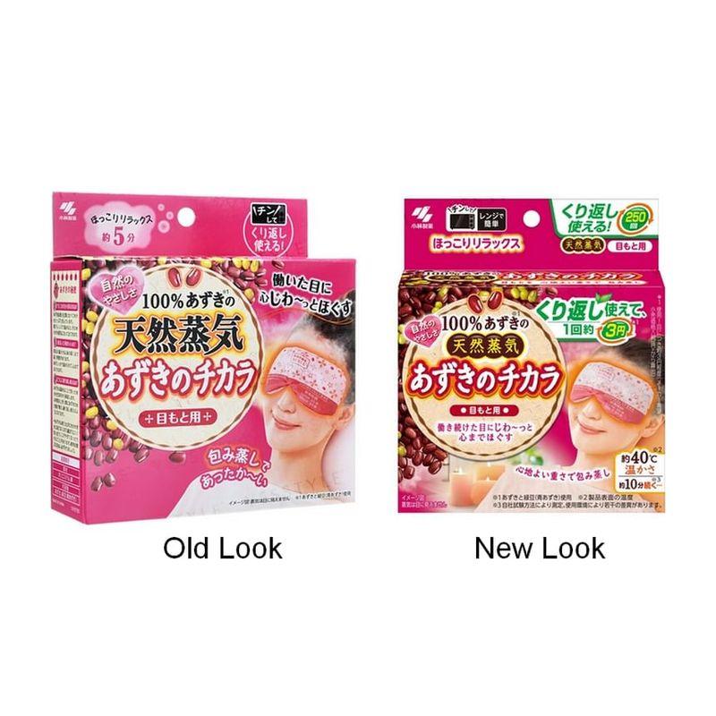 Kiribai - Red & Green Bean Steam Eye Mask