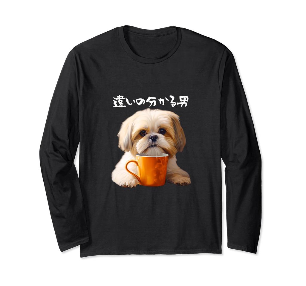 Funny Shih Tzu Coffee Dog T-Shirt for Men, Cute and Funny Dog Merchandise, Funny Clothes, Gift, Long Sleeve T-Shirt