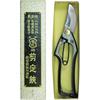 Tobitsuka Seisakusho Hisho Pruning Shears Type A with Metal Stopper 200mm