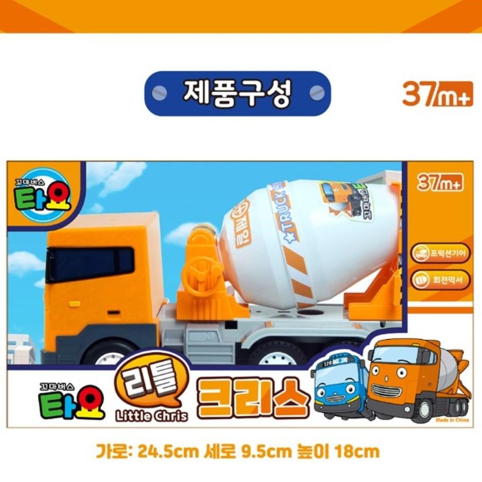 [Tayo] Little Max / Frank / Chris Operating Toy, Korean Childrens Toys