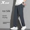 Xtep Quick-Dry Sports Pants for Men 2026 New Summer Breathable Ice Silk Long Pants Genuine Thin Anti-Mosquito Casual Pants