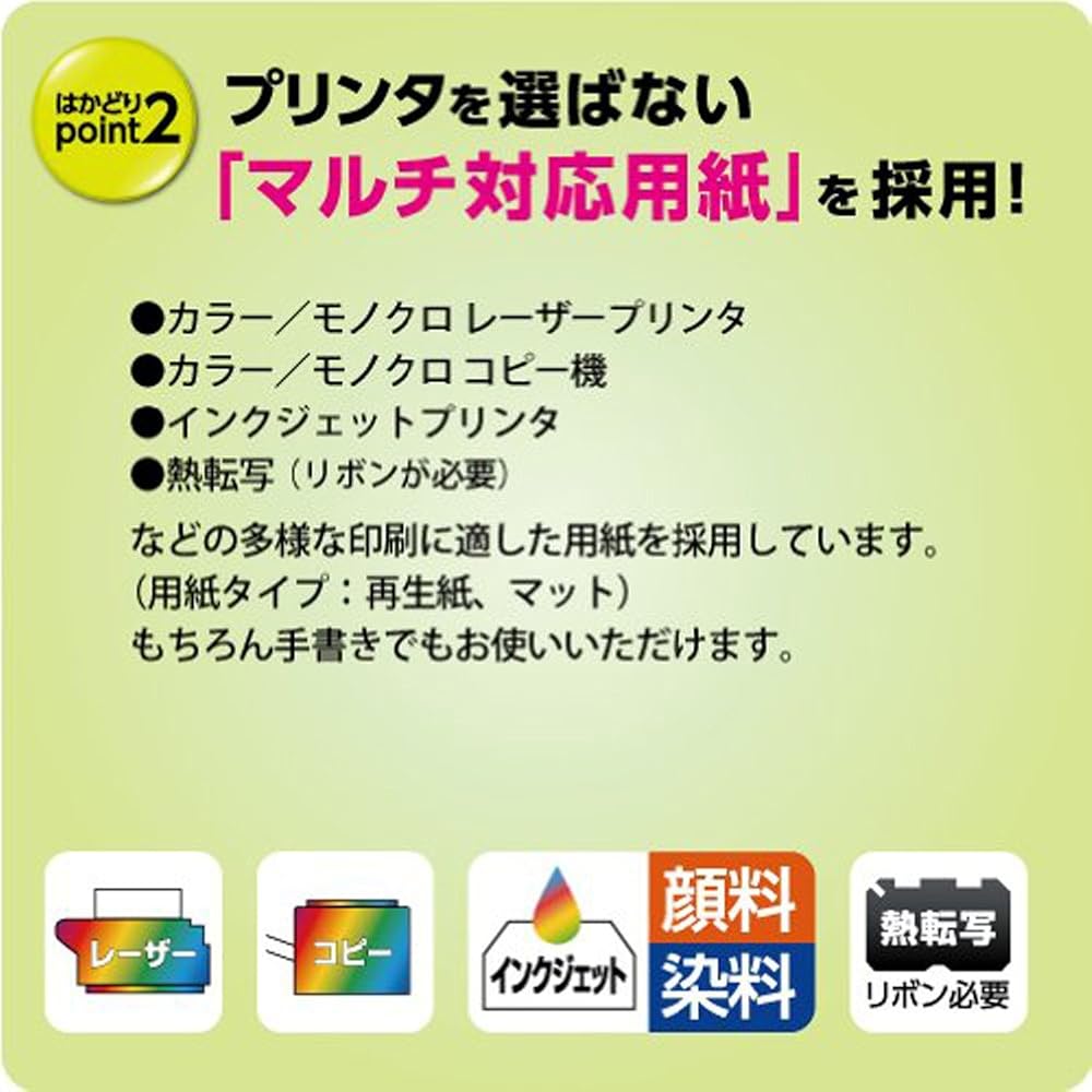 Kokuyo KPC-E1121-100 Printer Dual Use Label Stickers, 12 Sides, 100 Sheets
