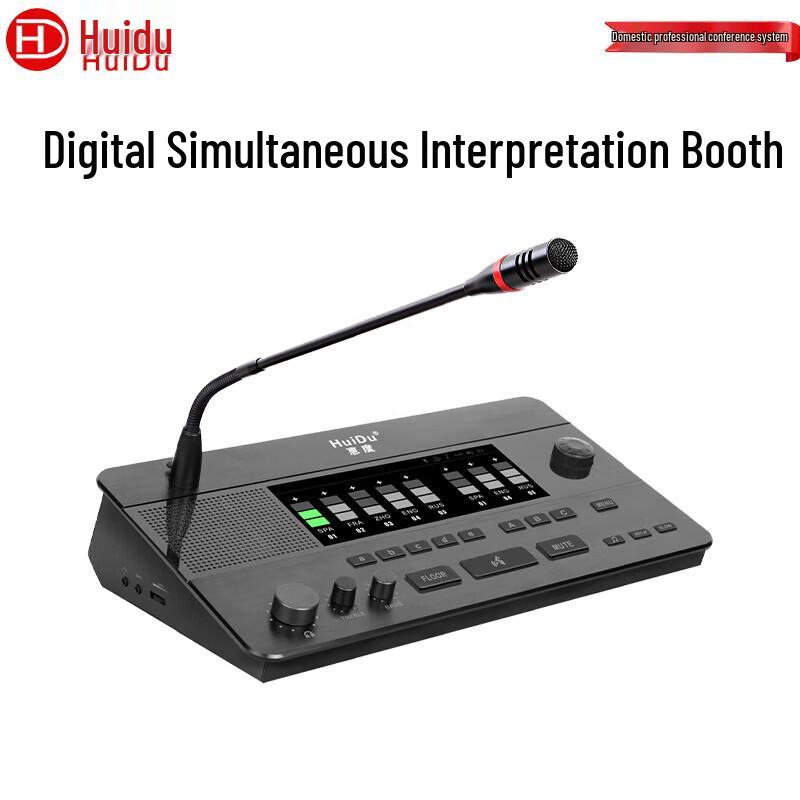 HuiDu HD-9500Y Digital Conference System Interpretation Console (CN version)