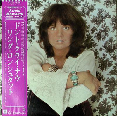 

LP Record LINDA RONSTADT Dont Cry Now P6542Y ASYLUM 1981 Japan Rock Used