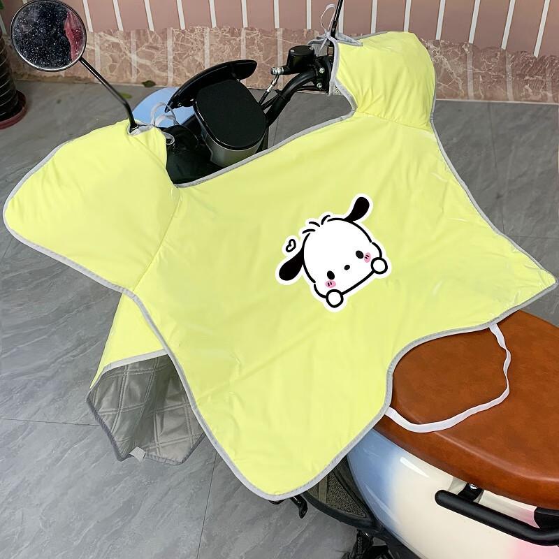 Electric Scooter Summer Sun & Wind Protection Cover