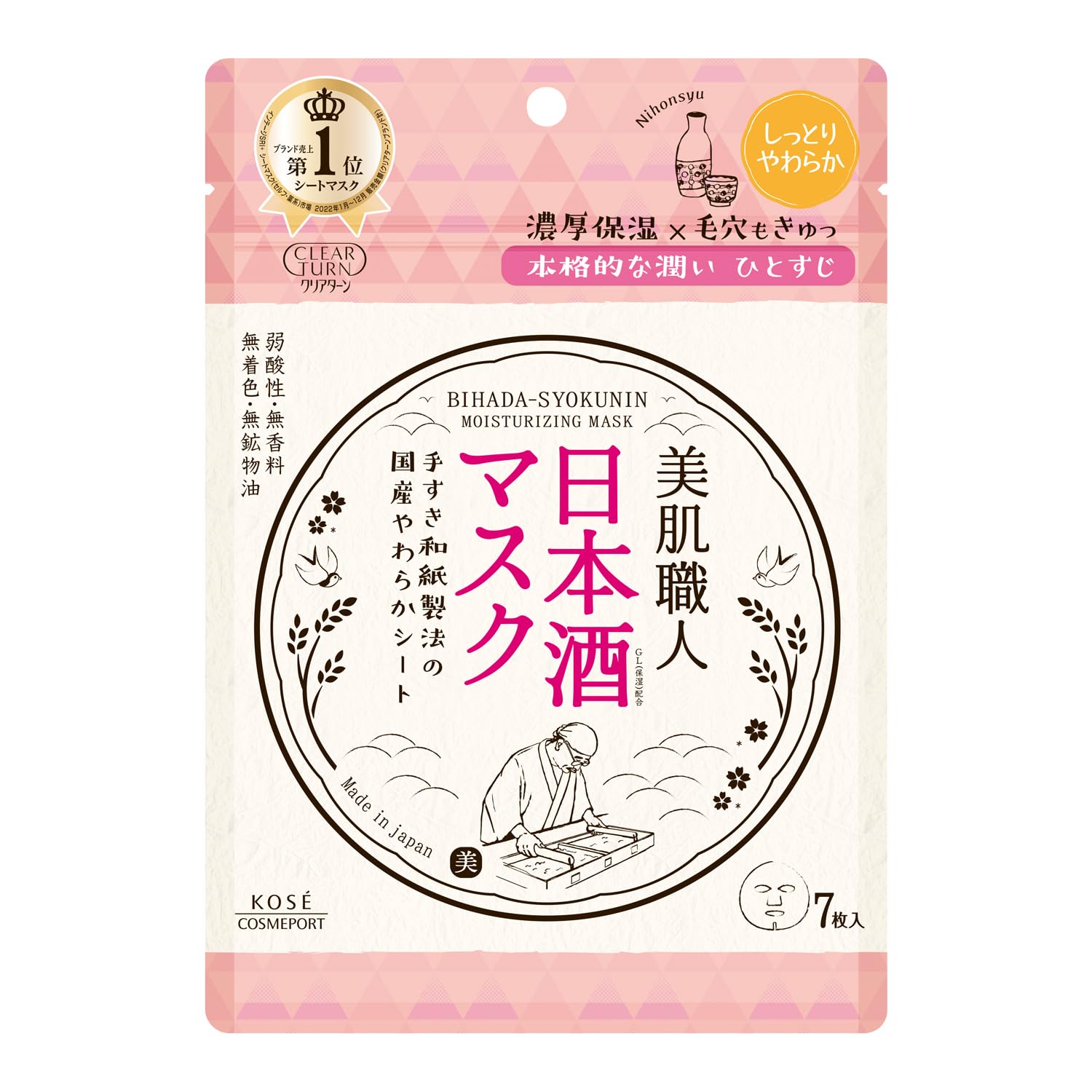 

KOSE Clear Turn Beautiful Skin Craftsman Sake Mask 7 Pieces Face Mask